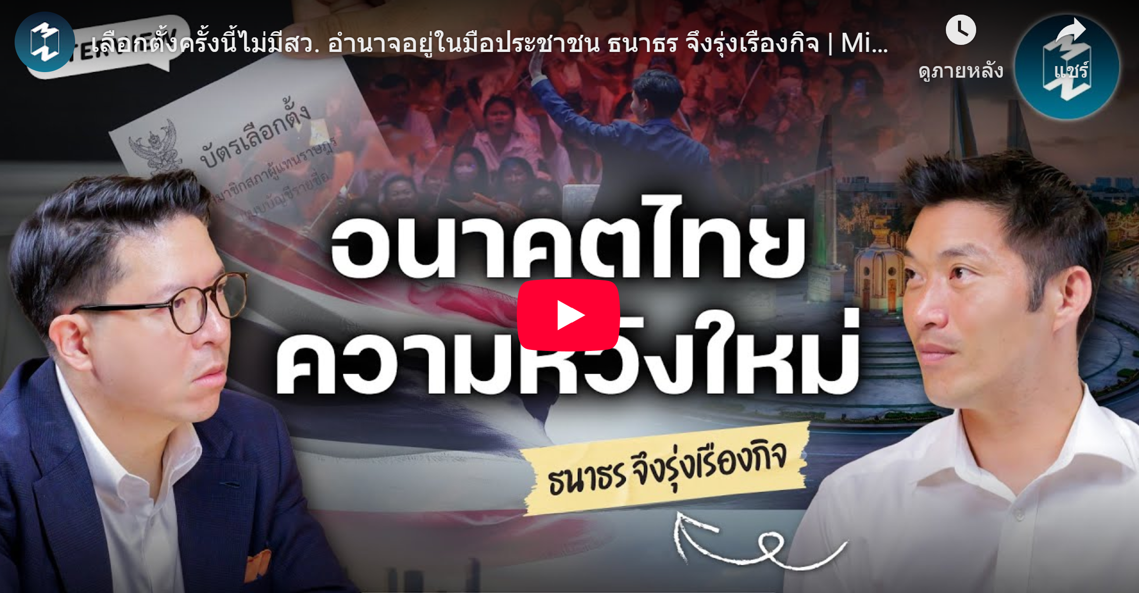 อัครเดช จันทาวรากุล