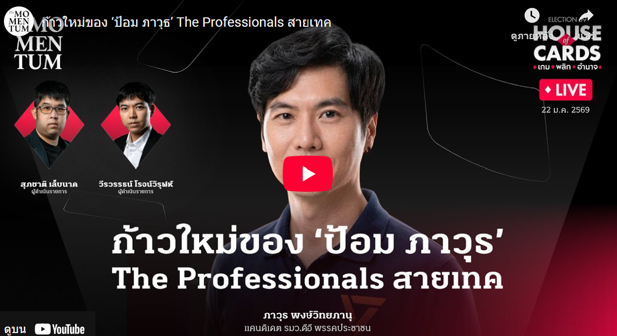 อัครเดช จันทาวรากุล