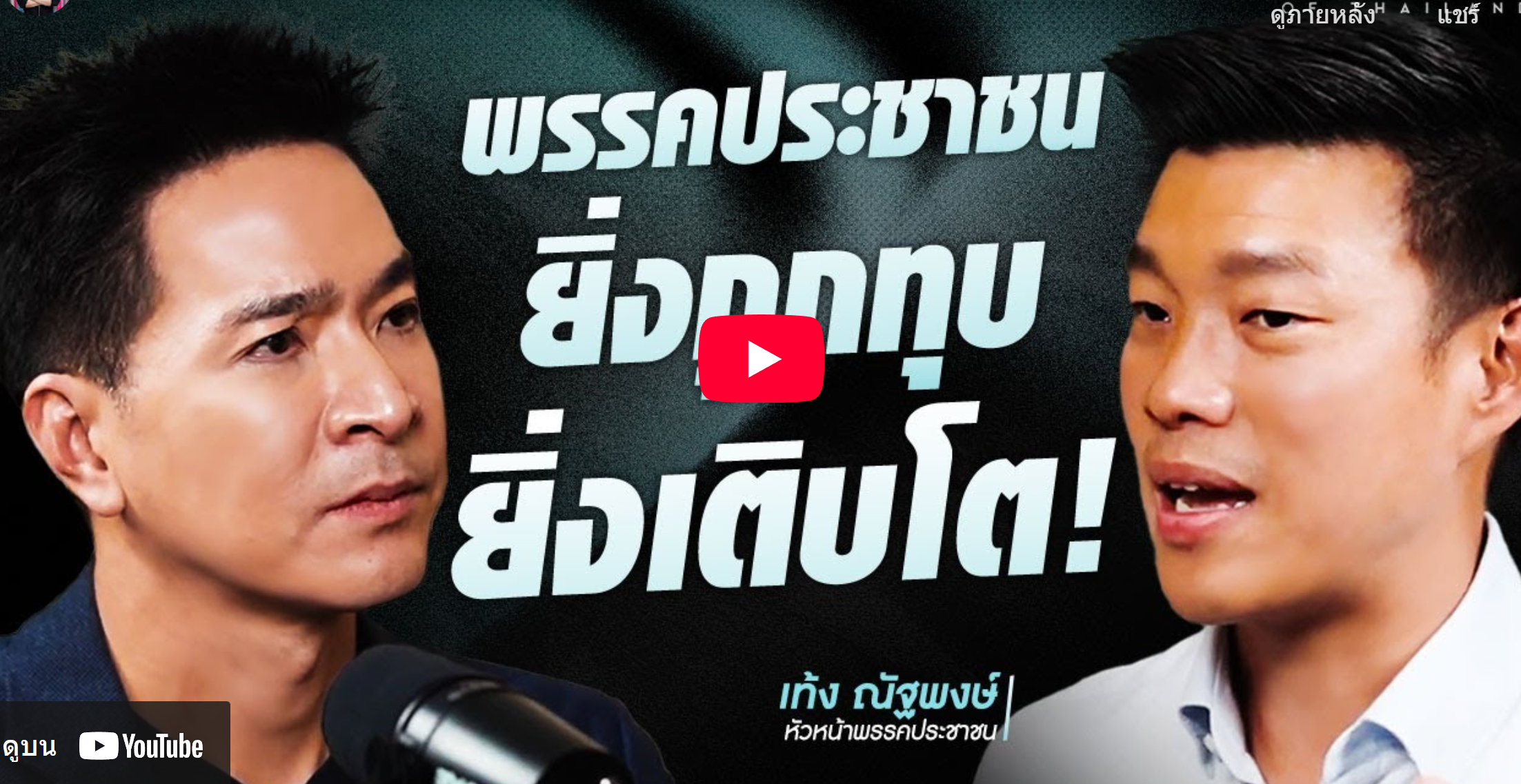 อัครเดช จันทาวรากุล