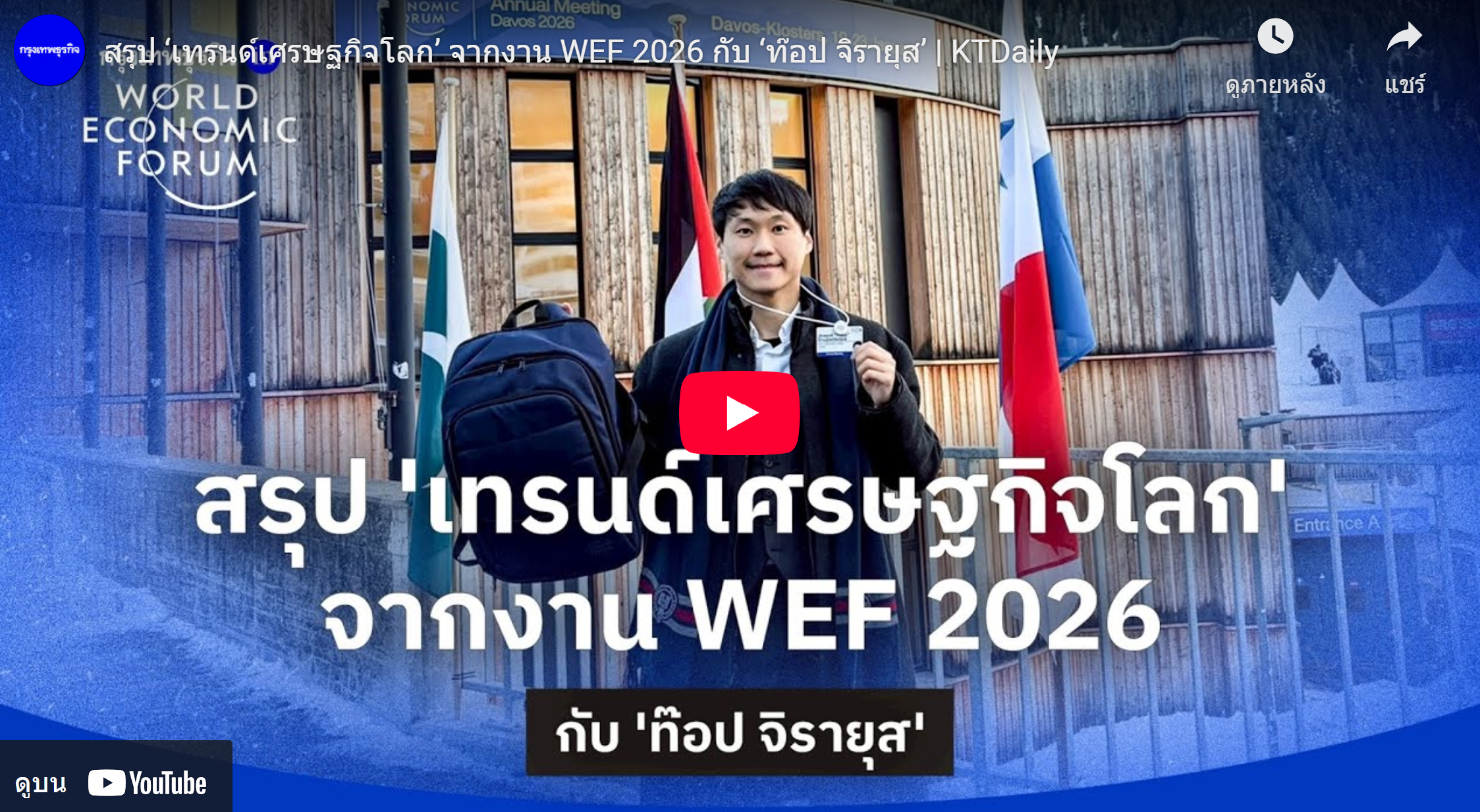 อัครเดช จันทาวรากุล