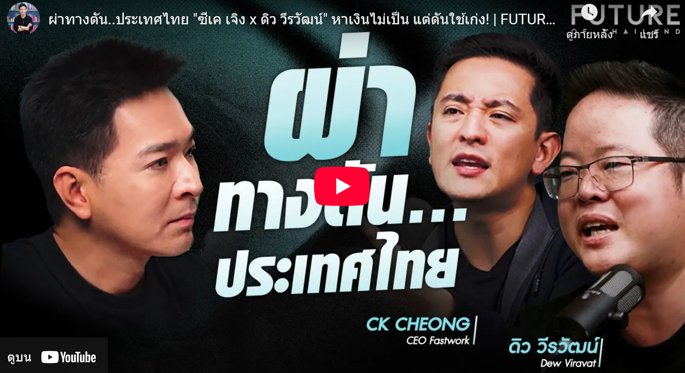 อัครเดช จันทาวรากุล