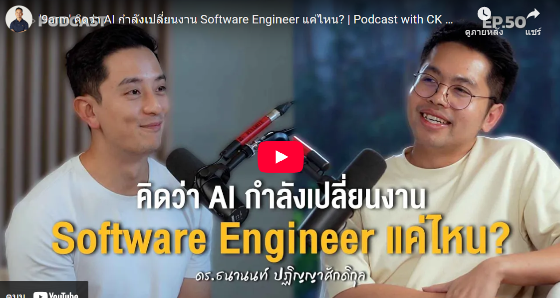 อัครเดช จันทาวรากุล