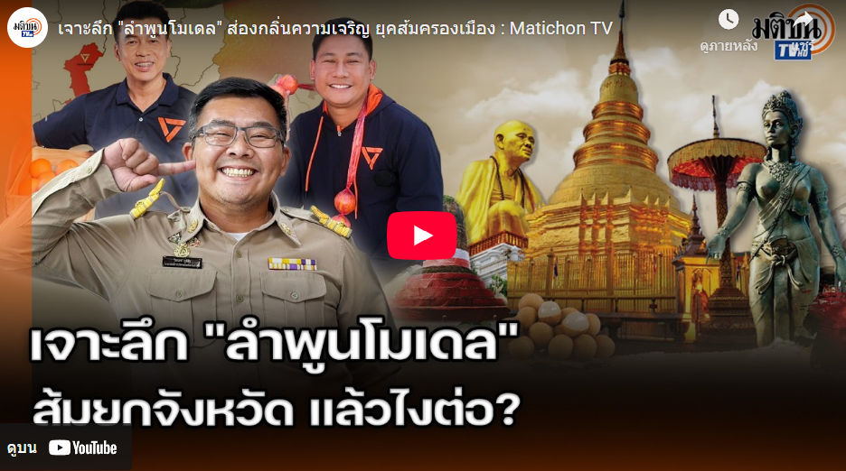 อัครเดช จันทาวรากุล