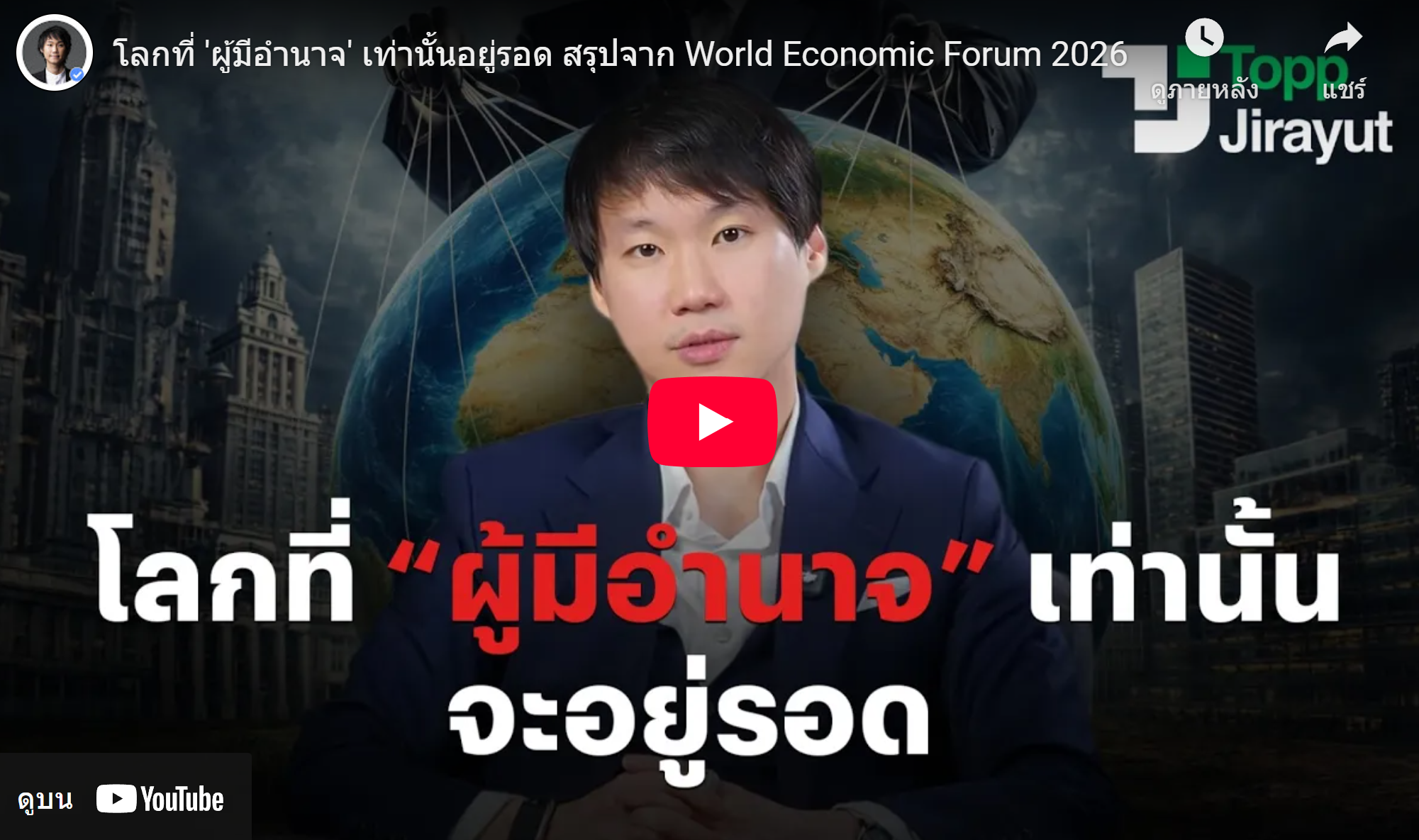 อัครเดช จันทาวรากุล