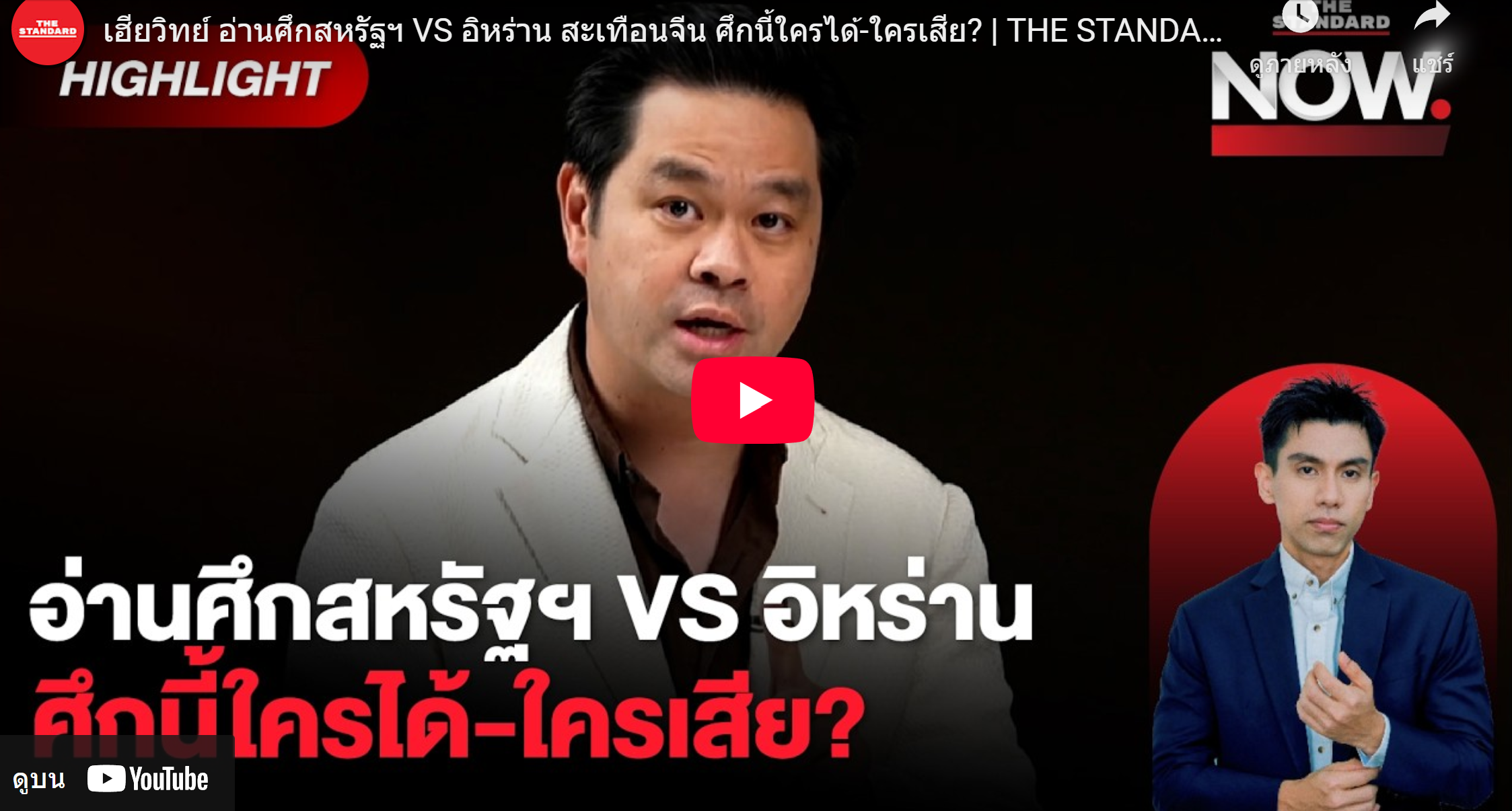 อัครเดช จันทาวรากุล