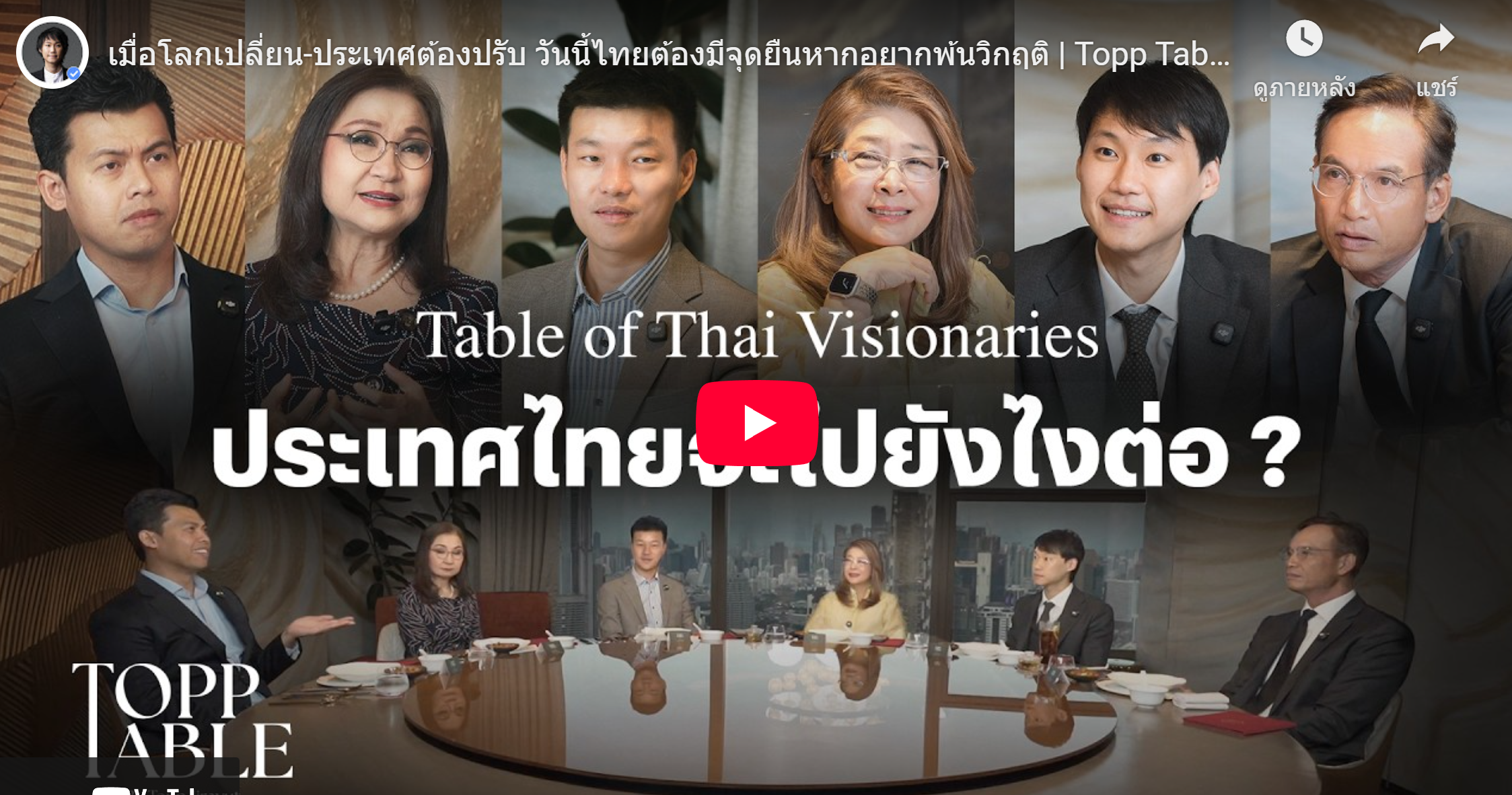 อัครเดช จันทาวรากุล