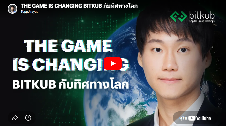 อัครเดช จันทาวรากุล