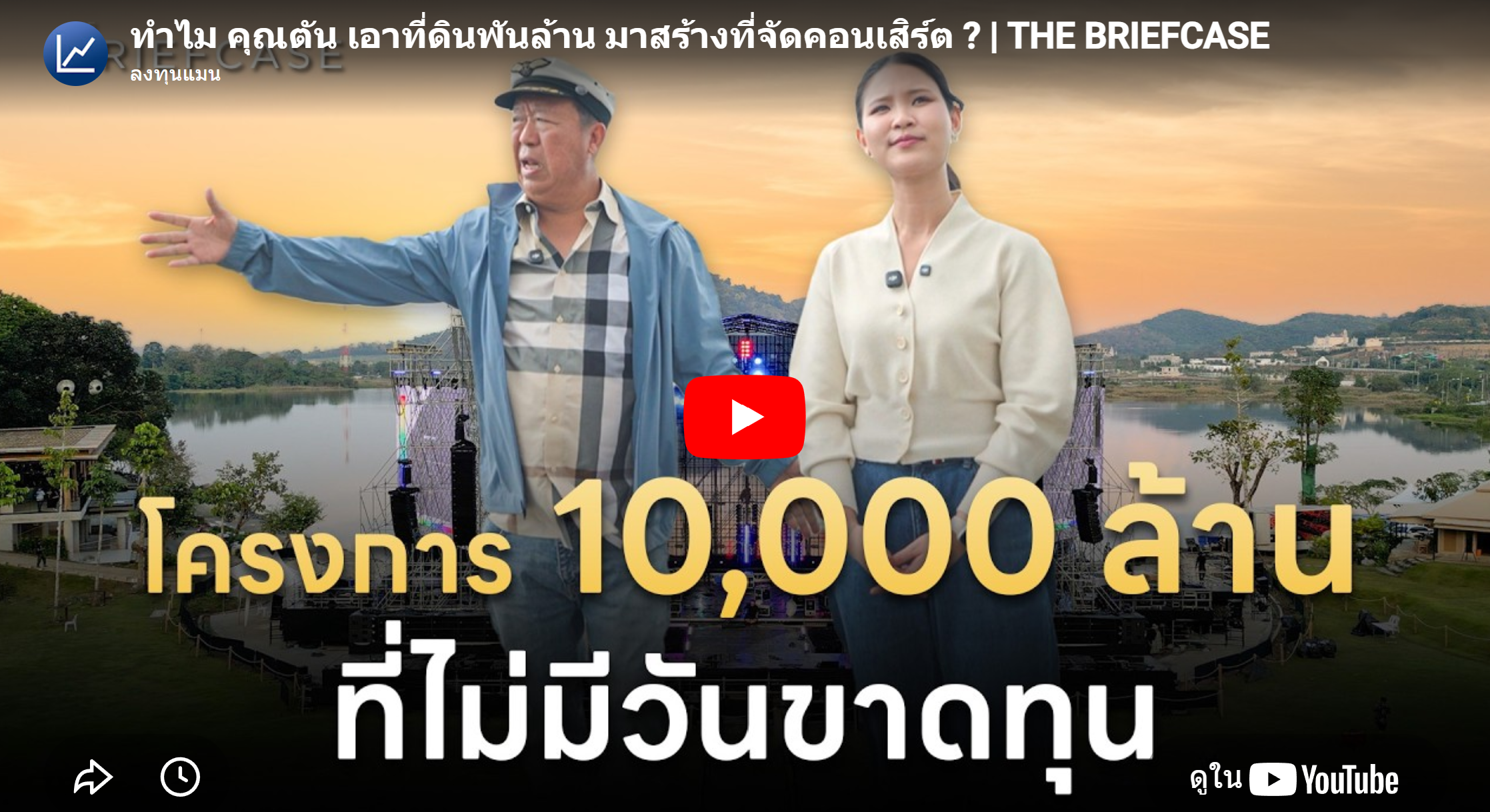 อัครเดช จันทาวรากุล