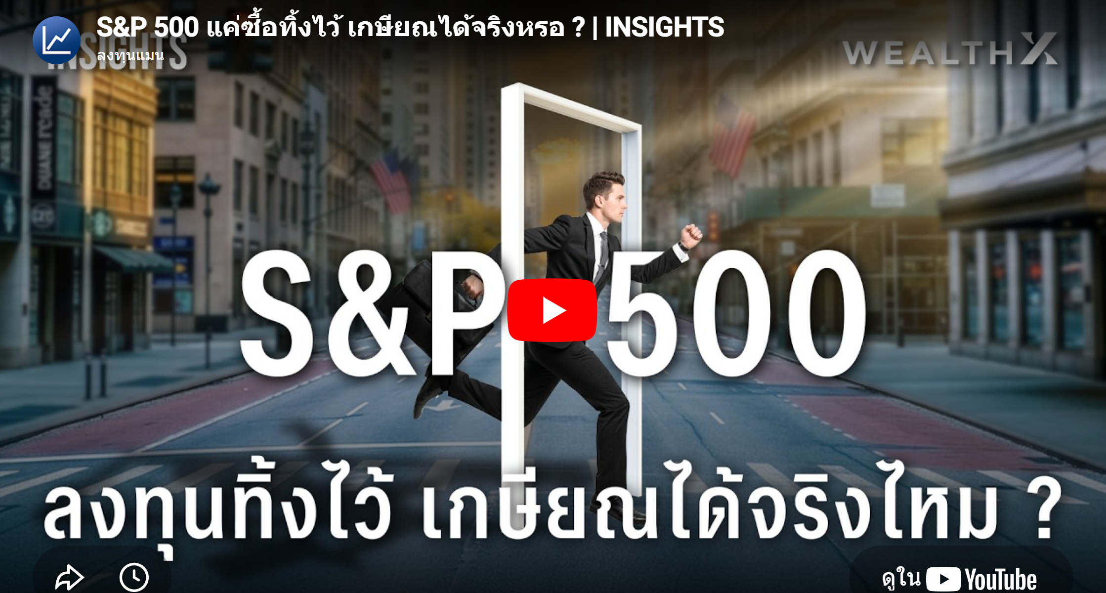 อัครเดช จันทาวรากุล
