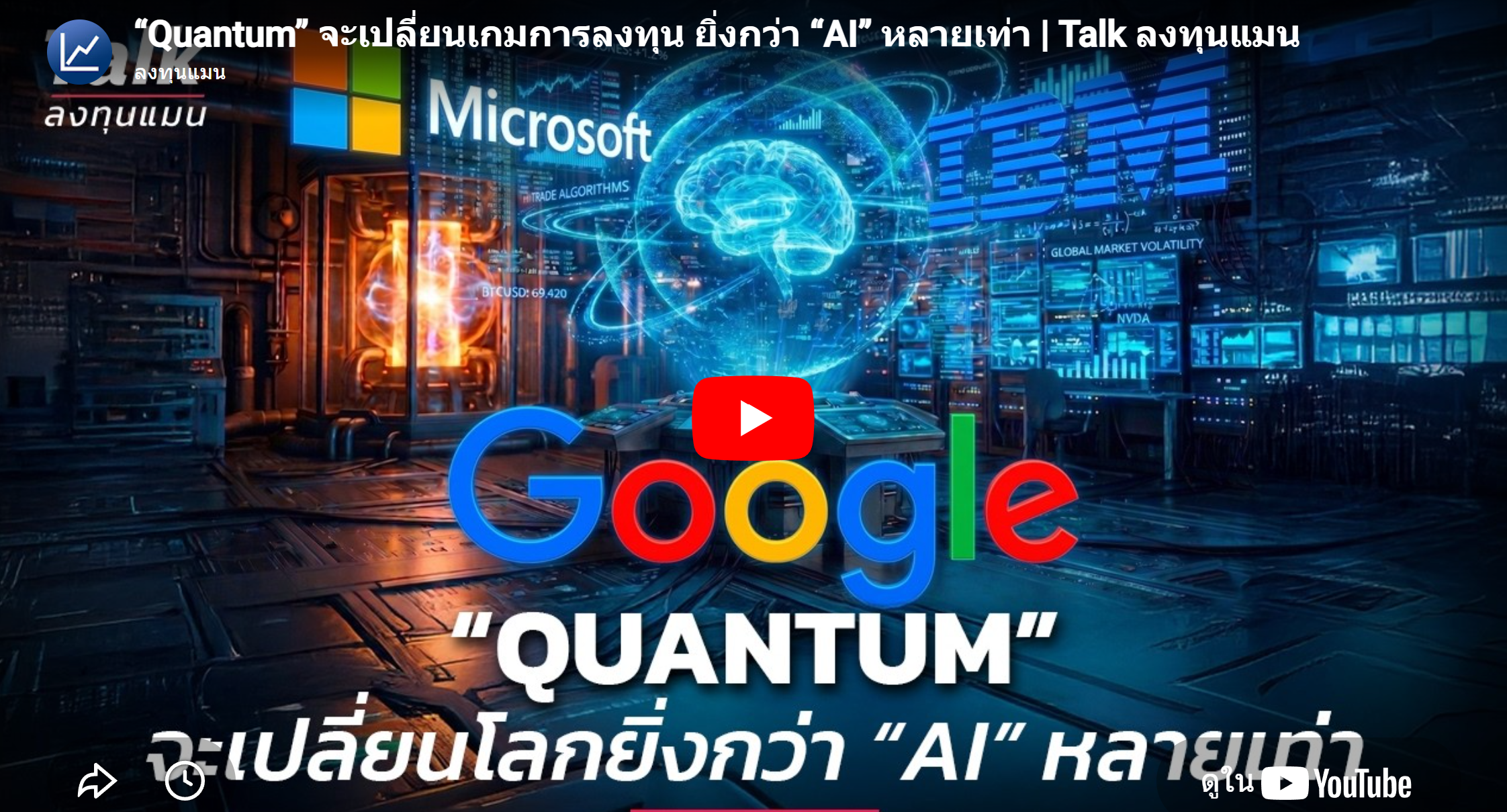 อัครเดช จันทาวรากุล