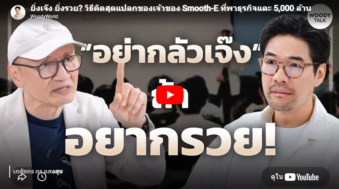 อัครเดช จันทาวรากุล