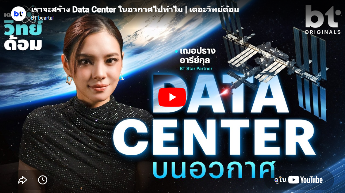 อัครเดช จันทาวรากุล